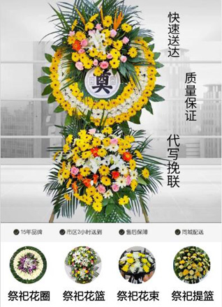 四川成都都江堰市安龙镇玉兰社区花圈代送